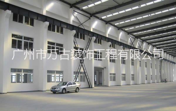 廠房裝修 廣州廠房裝修公司 廣州廠房裝修價(jià)格 廣州廠房裝修哪家好