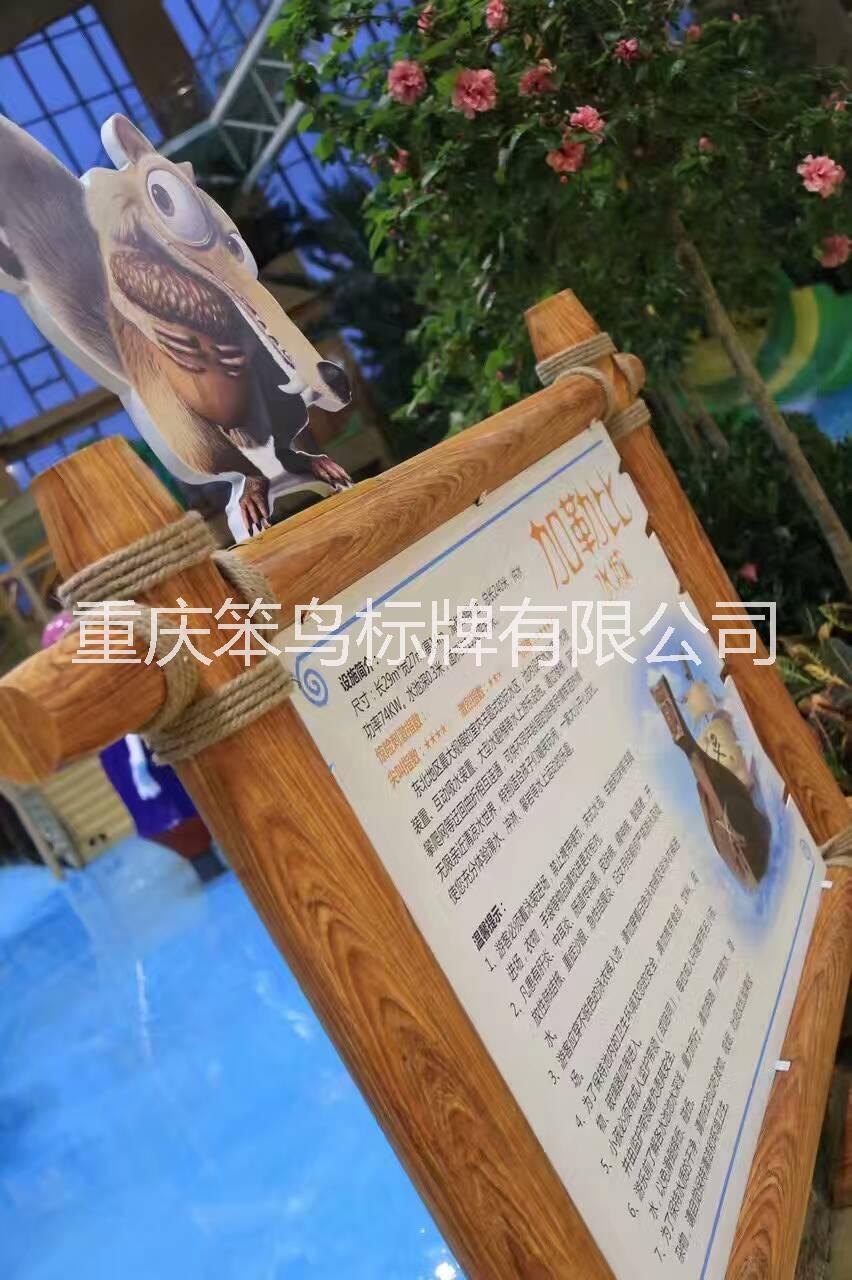 重慶加勒比指示牌定制，個性化立牌定制