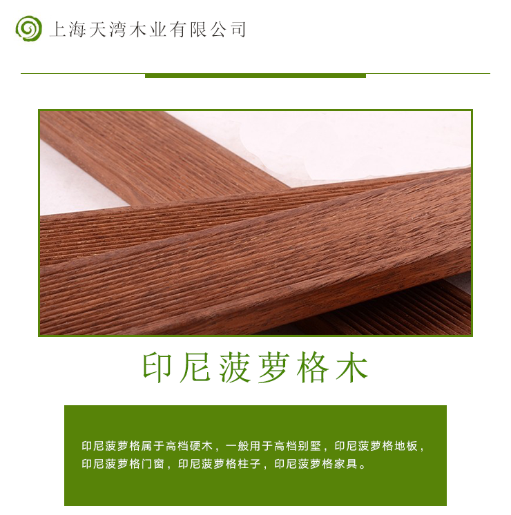 園林古建木材 戶(hù)外菠蘿格 菠蘿格