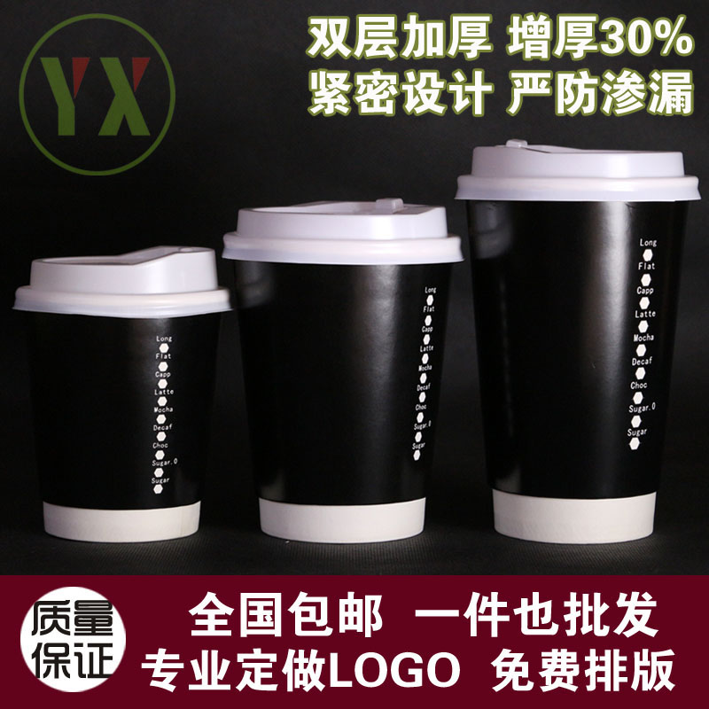 中空杯 雙層加厚中空杯 隔熱防燙中空杯 貢茶奶茶杯子 中空紙杯