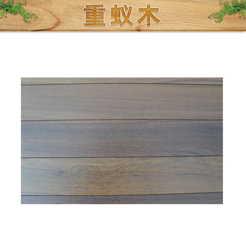 重蟻木  依貝原木 重蟻木 地板材 仿古家具材料