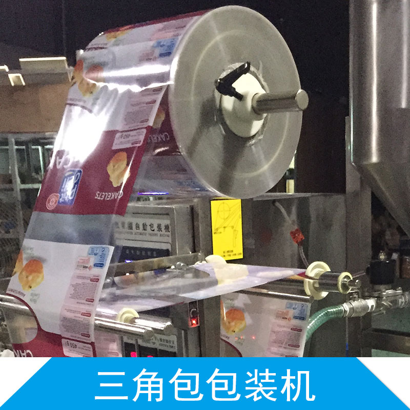 三角包包裝機(jī) 尼龍三角包包裝機(jī) 顆粒三角包包裝機(jī) 三角包內(nèi)外袋包裝機(jī)