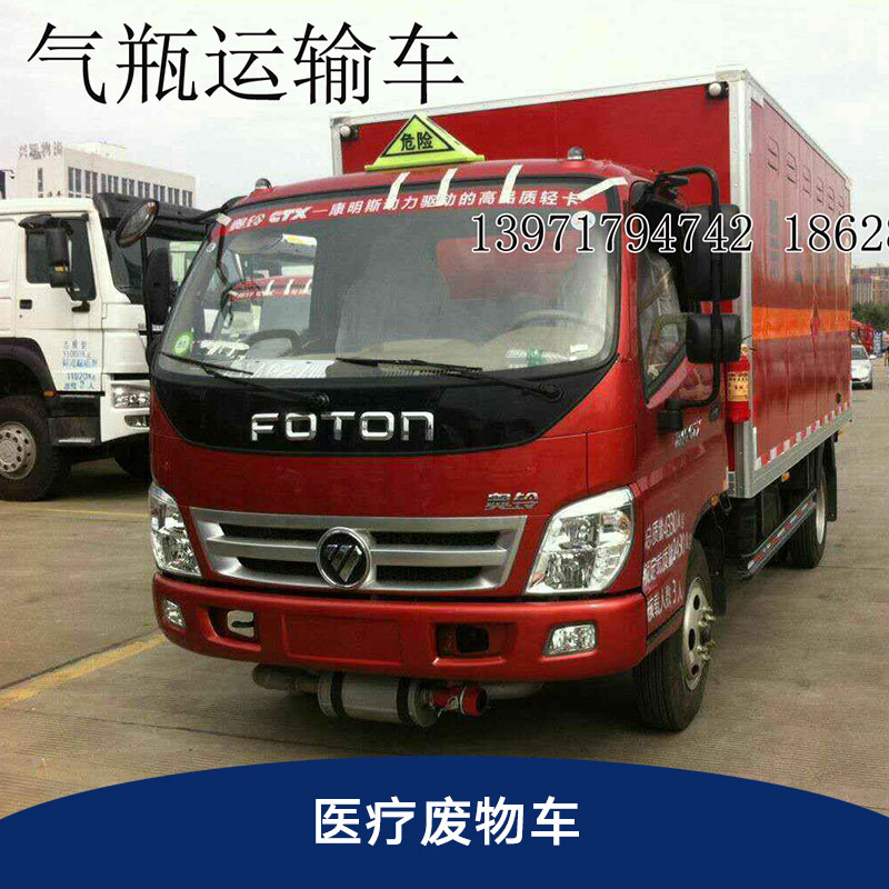 醫(yī)療廢物車 醫(yī)藥冷藏車 醫(yī)療廢物運(yùn)輸車 肉鉤車
