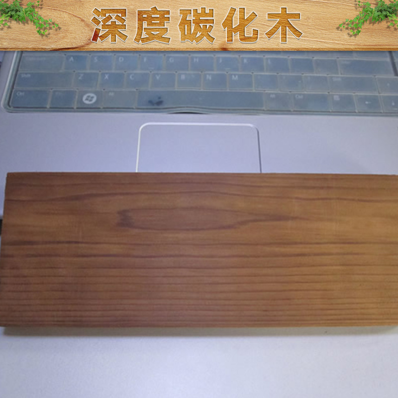 深度碳化木 表面碳化木 深度碳化木 碳化木廠家