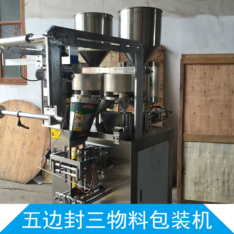 五邊封三物料包裝機(jī)產(chǎn)品 五邊封三物料包裝機(jī)電話 五邊封三物料包裝機(jī)價(jià)格