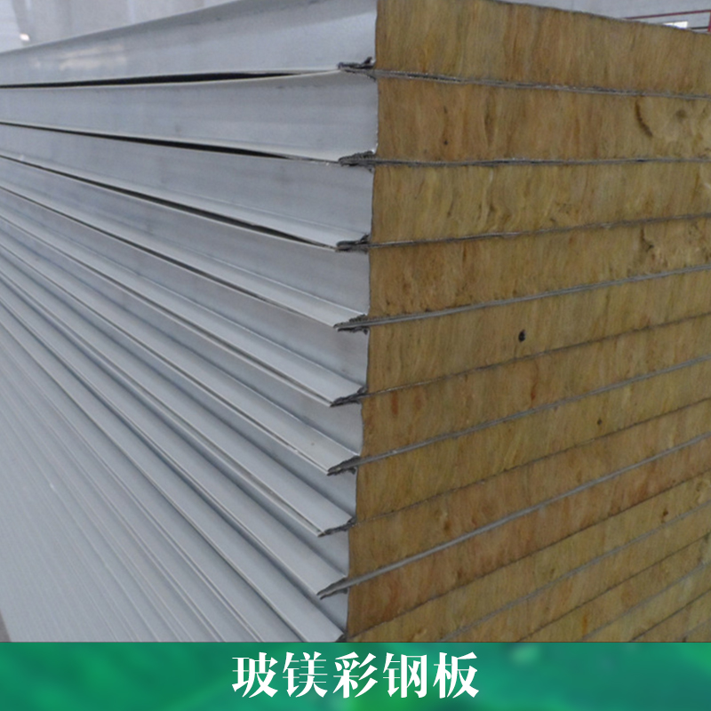 昆明玻鎂彩鋼板廠家，昭通玻鎂彩鋼板廠家，麗江玻鎂彩鋼板廠家，曲靖玻鎂彩鋼板廠家