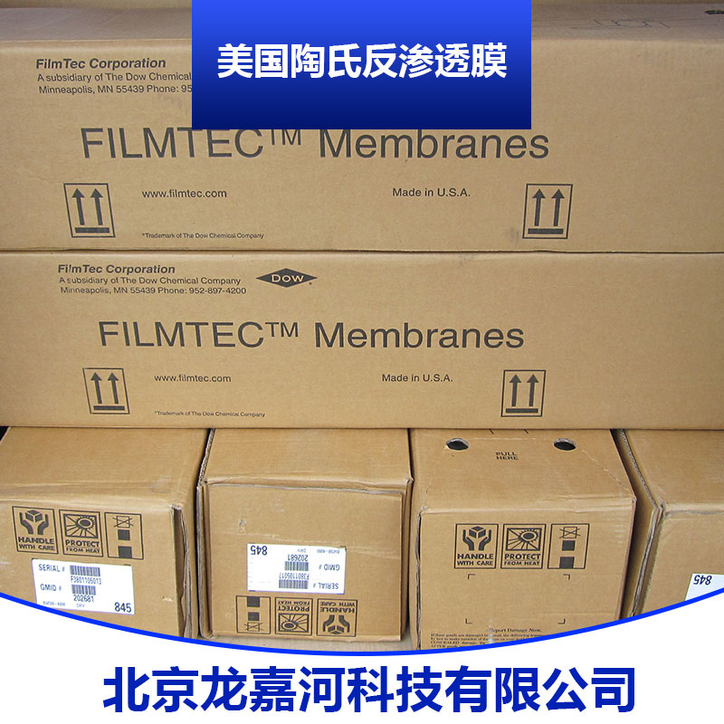 美國陶氏反滲透膜出售 反滲透凈水機(jī)*膜 反滲透膜