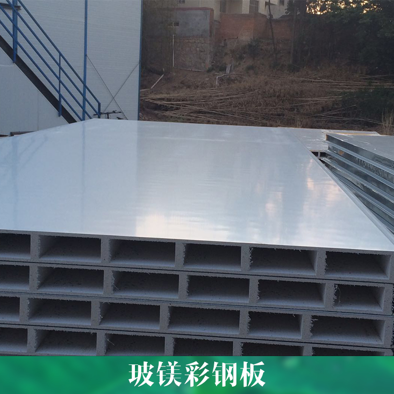 昆明玻鎂彩鋼板廠家，昭通玻鎂彩鋼板廠家，麗江玻鎂彩鋼板廠家，曲靖玻鎂彩鋼板廠家