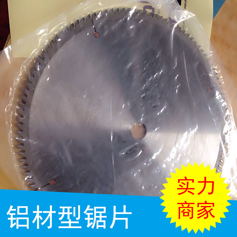 鋁材型鋸片 切鋁鋸片 為薄壁型鋁型材鋸片