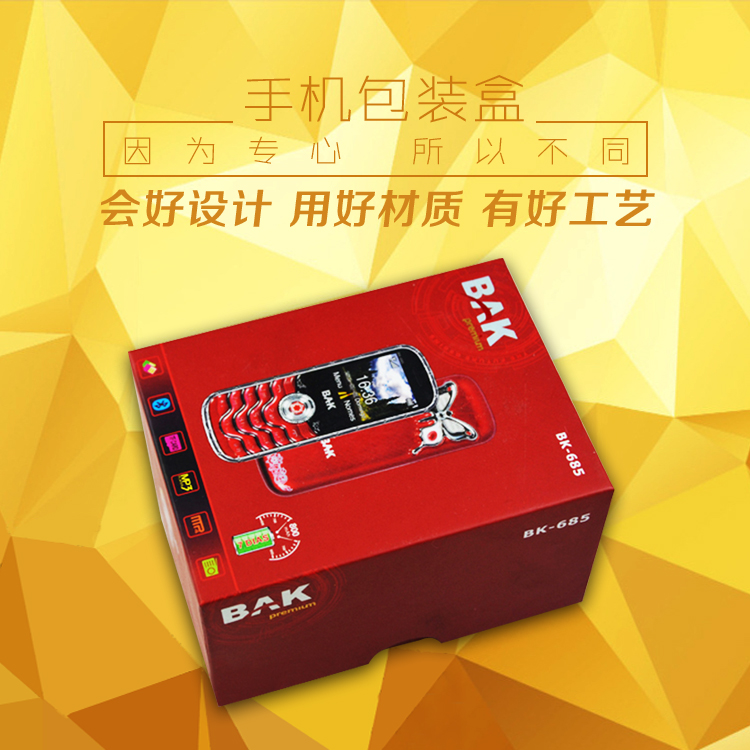 廣東工廠定制耳機(jī)音響包裝盒彩盒，印刷平板智能手機(jī)盒彩盒加工制作