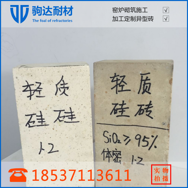 廠家直銷硅磚 抗酸性渣侵蝕能力強(qiáng) 荷重軟化溫度高達(dá)1640～1670℃
