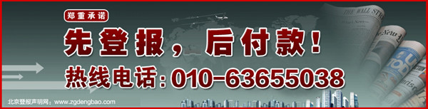 營業(yè)執(zhí)照丟失登報補辦手續(xù)