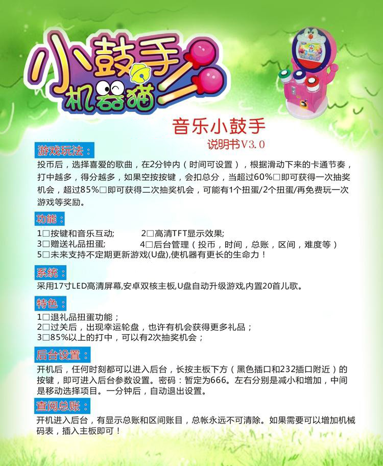 商丘彈珠*游樂(lè)場(chǎng)廣場(chǎng)超市搖搖車廠家
