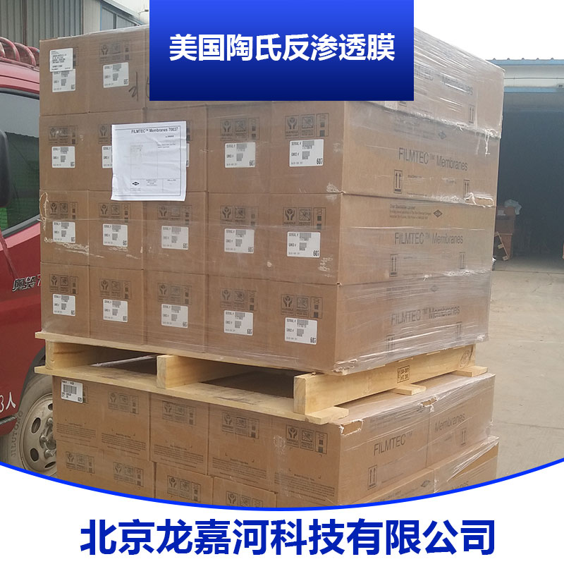 美國陶氏反滲透膜出售 反滲透凈水機(jī)*膜 反滲透膜