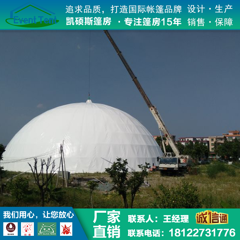 凱碩斯篷房供應(yīng)全國展覽戶外活動(dòng)篷房 35米直徑球形婚禮婚慶帳篷