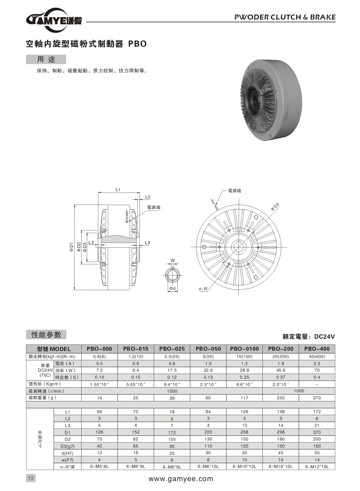東莞空心軸磁粉制動器POB直銷批發(fā)廠家