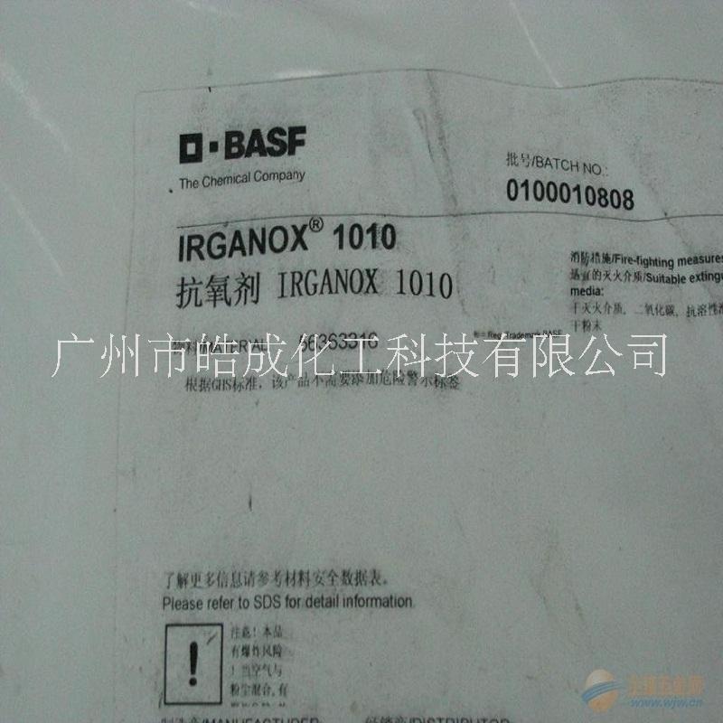 汽巴抗氧劑1010 168 1076 1098 B215 B225 塑料改性*抗氧化劑 耐黃變