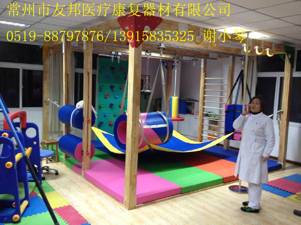 兒童整合運動訓(xùn)練室 兒童整合運動訓(xùn)練室 兒童整合