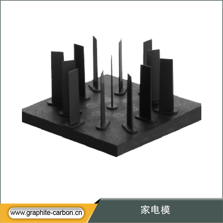 瀚輝石墨模具 鞋模 家電模 精雕石墨模型等 電火花