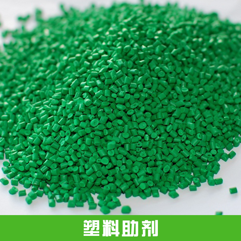 塑料助劑 專(zhuān)業(yè)回收塑料助劑 塑料助劑回收電話 塑料助劑回收公司 塑料助劑回收價(jià)格