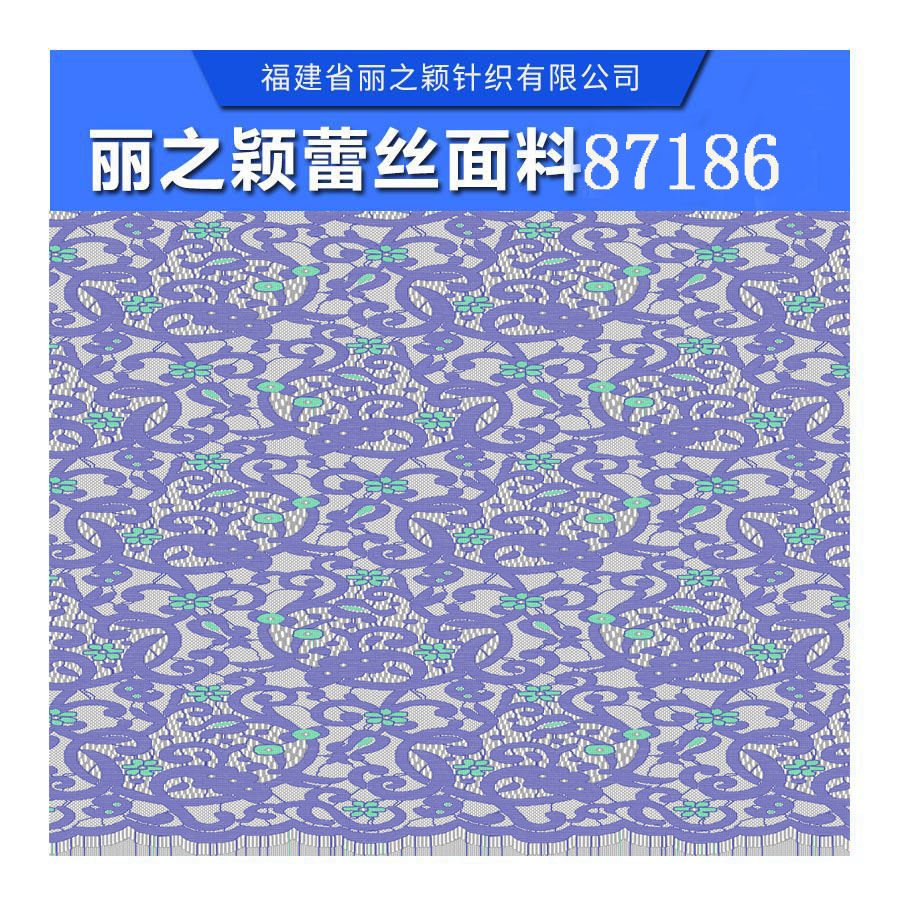 *蕾絲面料個性化定制價格