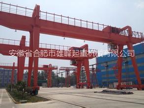 安徽門式起重機廠家 *門式起重機噸位