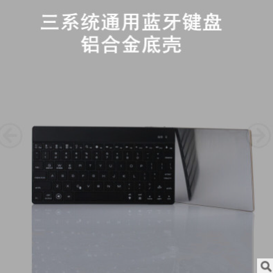 廠家銷售鋁合金藍牙鍵盤  鋁合金藍牙鍵盤價格 鋁合金藍牙鍵盤批發(fā)  鋁合金藍牙鍵盤供應(yīng)