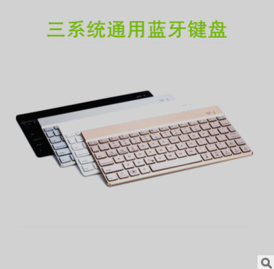 廠家供應(yīng)帶七彩背光藍(lán)牙鍵盤  帶七彩背光藍(lán)牙鍵盤價格  帶七彩背光藍(lán)牙鍵盤批發(fā)  供應(yīng)帶七彩背光藍(lán)牙鍵盤