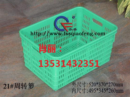 漳州塑料周轉(zhuǎn)筐，漳州水果框/漳州蔬菜框批發(fā)零售