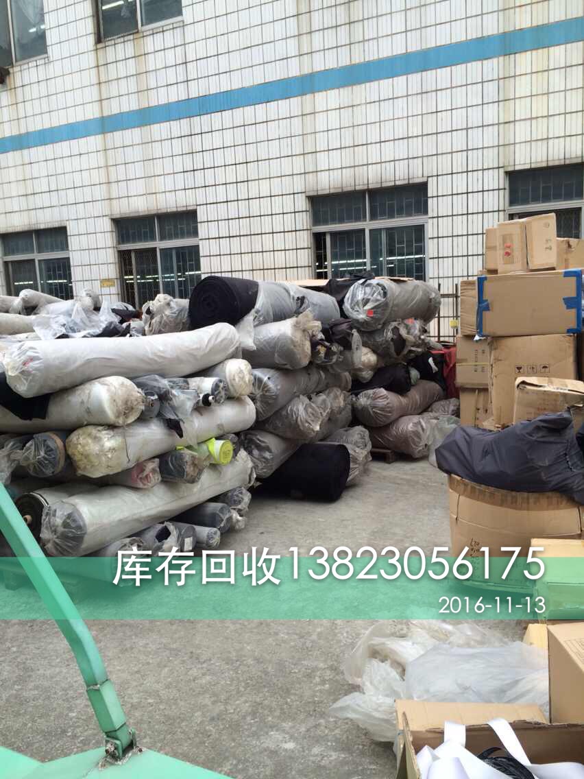 沙溪回收庫存布料 佛山回收庫存布料江蘇回收庫存布料珠?；厥諑齑娌剂现行?3823056175殷生