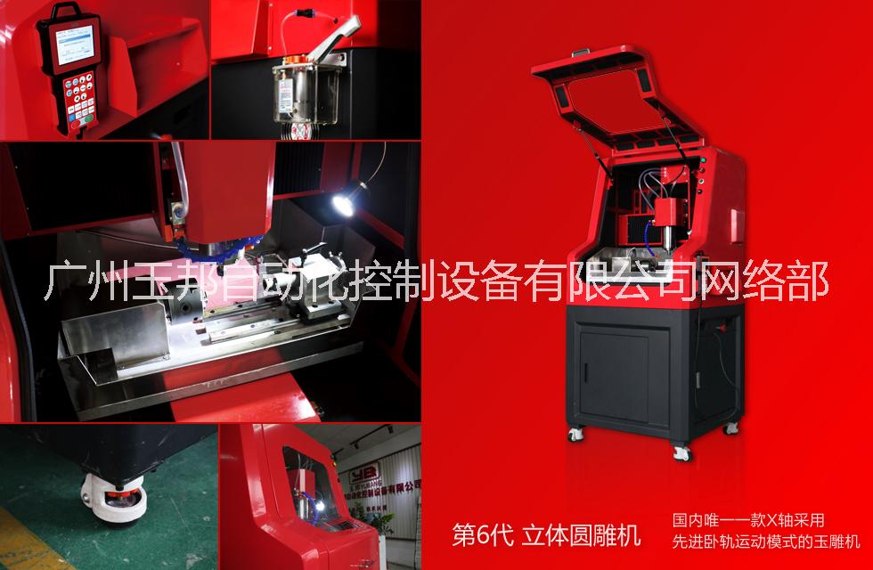 玉邦數(shù)控玉雕機用效果給您答案 立體三維玉石雕刻機YB4030