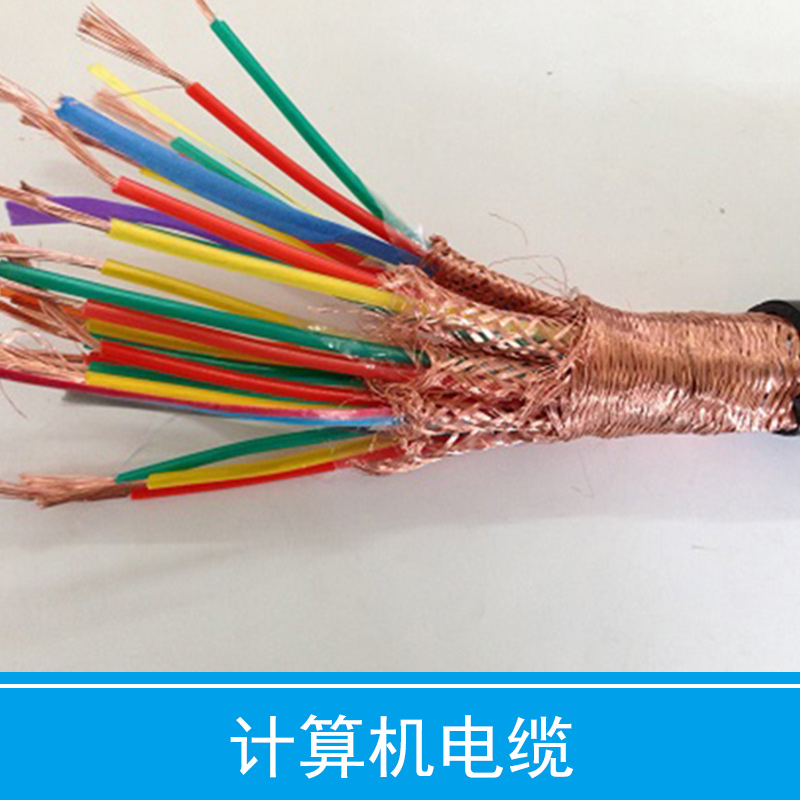 礦用通信拉力電纜 礦用通信拉力電纜-強(qiáng)拉力型