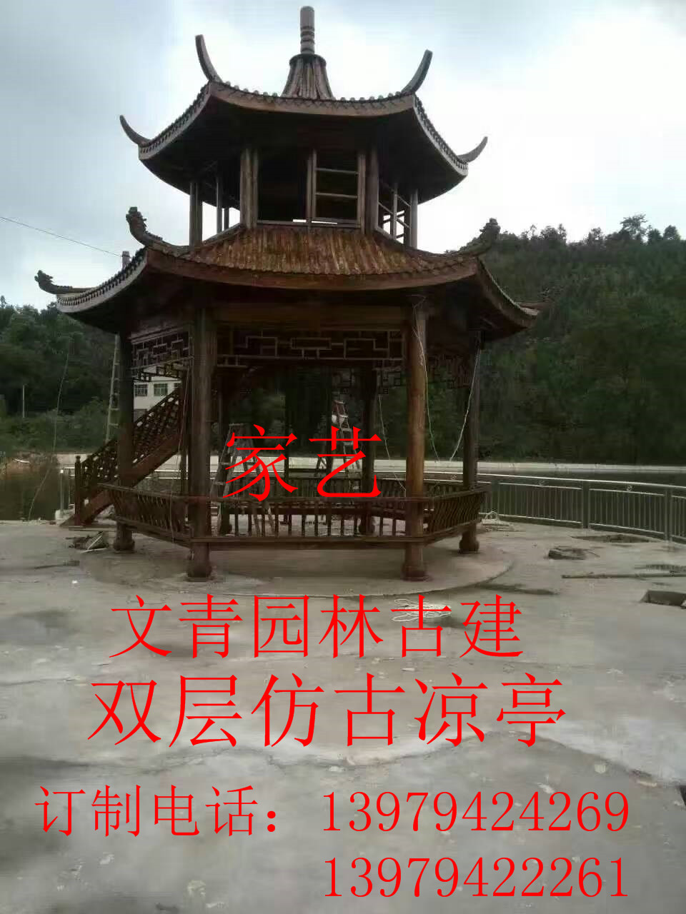 雙層觀景*望亭帶樓梯踏板扶手的雙層仿古木質(zhì)涼亭六角雙層景觀*望樓