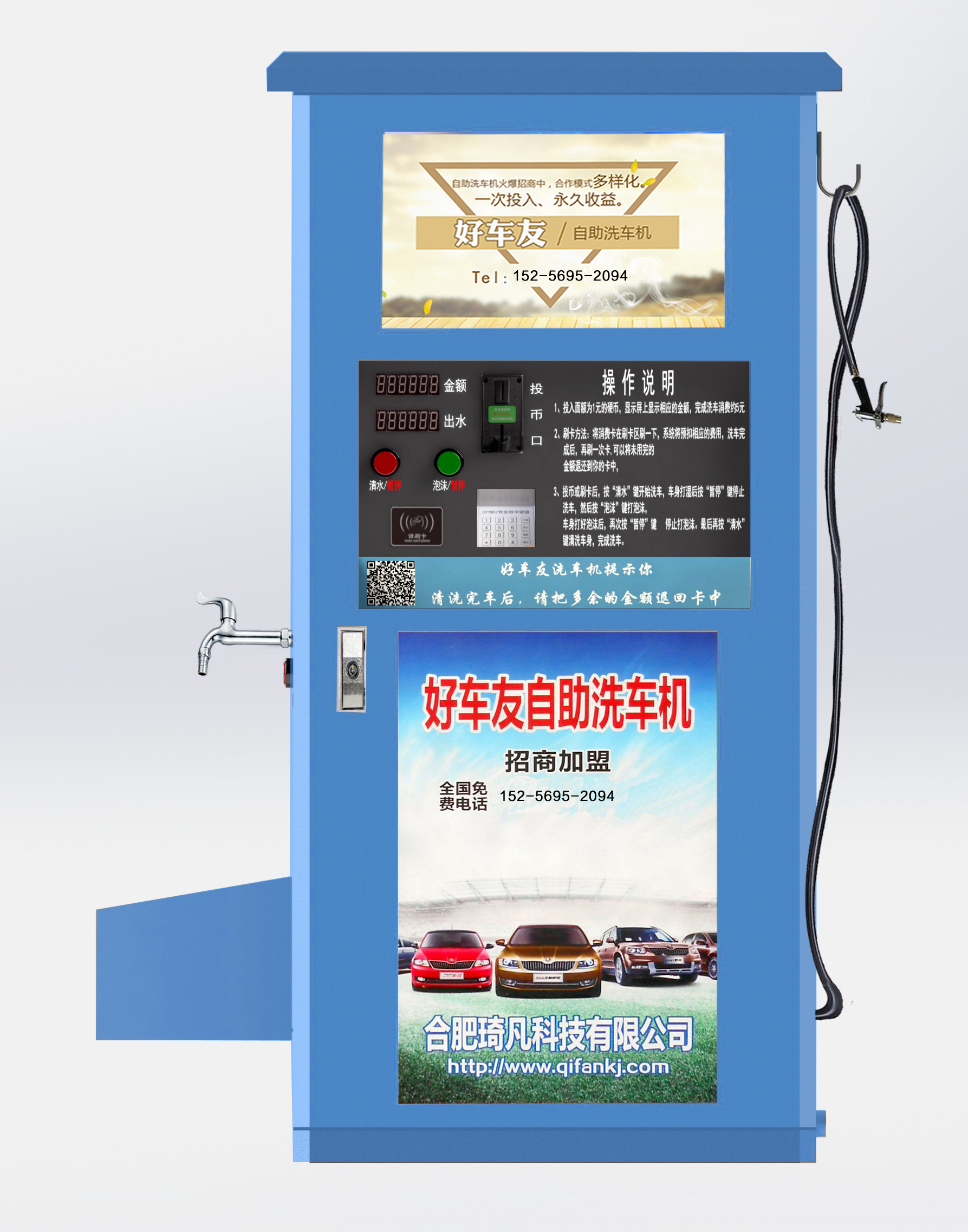 景德鎮(zhèn)好車友自助洗車機0加盟費
