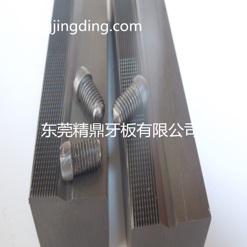 廣東高埗機米螺絲搓絲板 搓牙板哪家強 精鼎牙板只做牙板的廠家