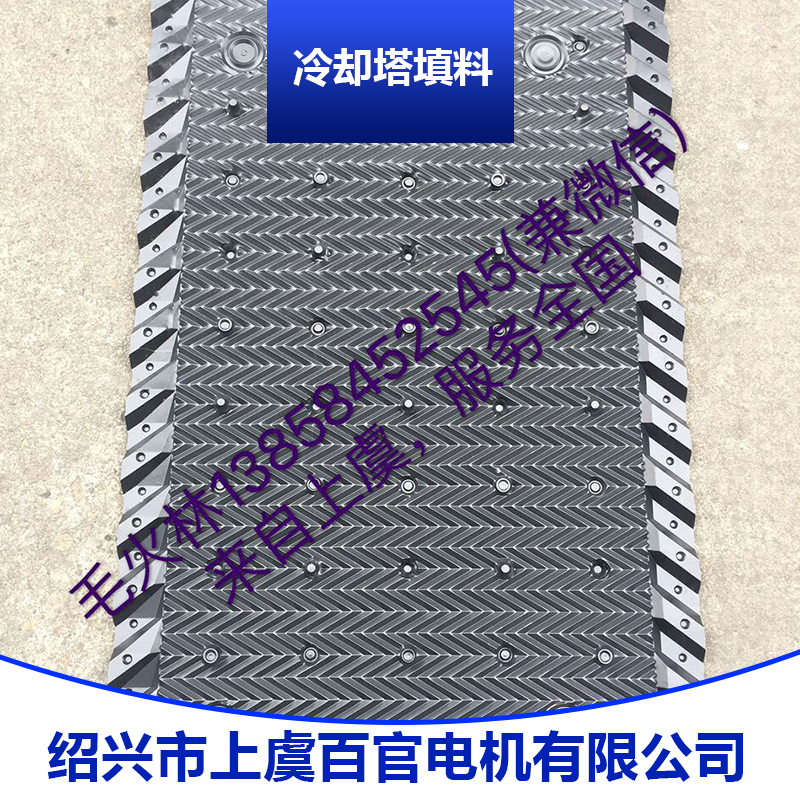 冷卻塔填料產品 冷卻塔網格填料 玻璃鋼冷卻塔填料 冷卻塔s波填料