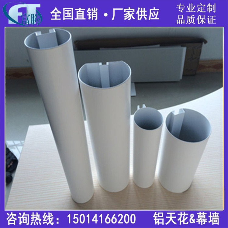 富騰建材廠家生產(chǎn)型材鋁圓管，木紋鋁圓管天花吊頂裝飾