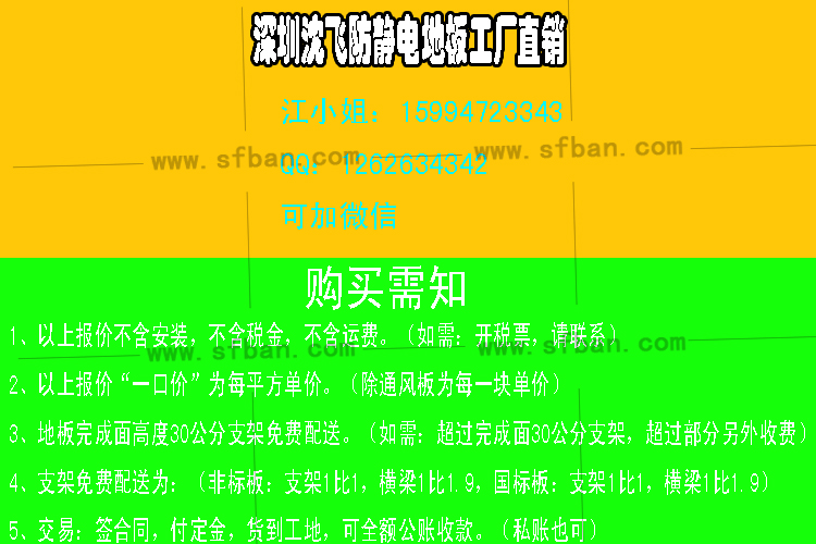 沈飛機(jī)房OA網(wǎng)絡(luò)活動(dòng)地板 深圳沈飛防靜電地板廠家現(xiàn)貨大量庫存在深圳