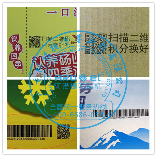 東莞溶劑型噴碼機 可變數(shù)據(jù)打碼機