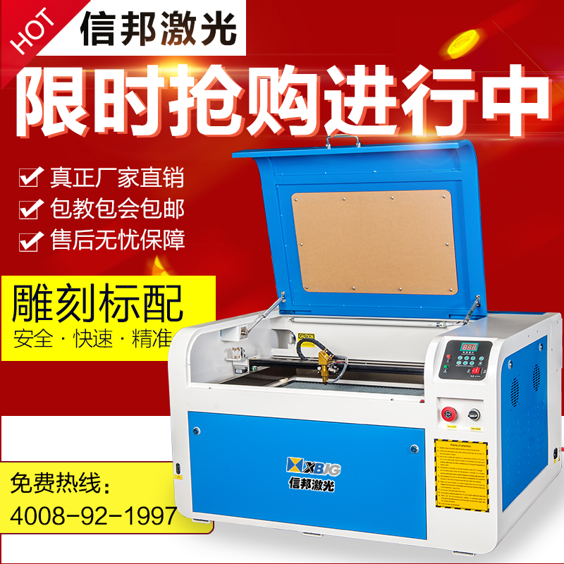 信邦激光4060激光雕刻機(jī)竹筒酒工藝葫蘆亞克力皮革雕刻切割