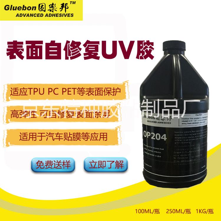 供應(yīng)用于光學(xué)膠，廠家直銷 光學(xué)貼合uv膠，PET貼合uv膠