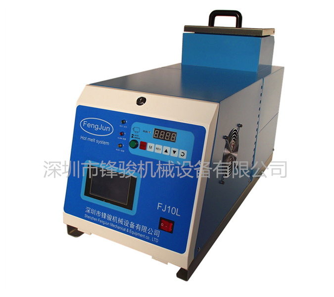 鋒駿FJ10L熱熔膠機(jī) 熱熔膠機(jī)廠家