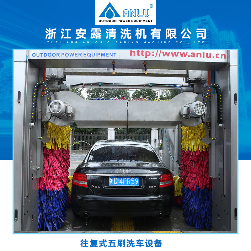 往復式五刷洗車設備 智能洗車機 龍門式毛刷電腦洗車機