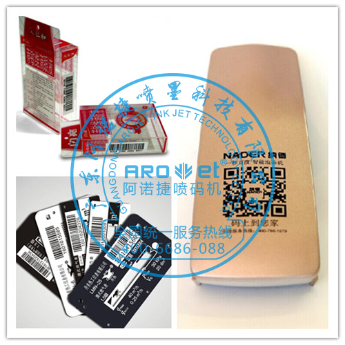 阿諾捷黃墨噴碼機(jī)原裝現(xiàn)貨 噴碼機(jī) *