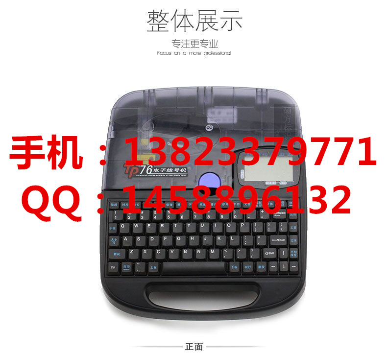 高速電腦碩方線號機TP76線纜標號機色帶耗材TP-R1002B 碩方線號機TP70