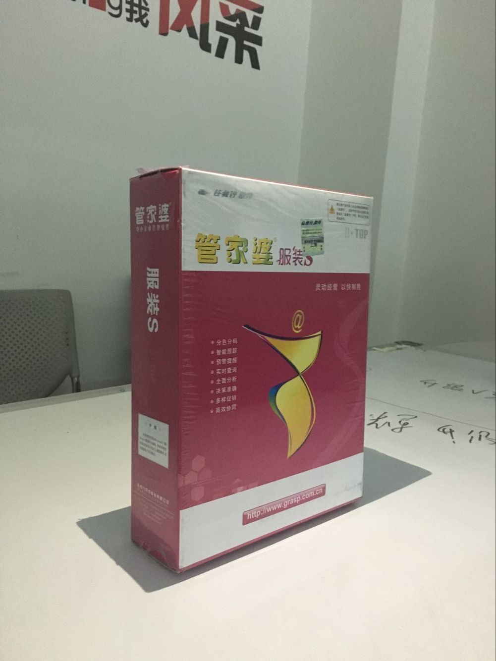 供應(yīng)上海管家婆美容會員管理軟件下載