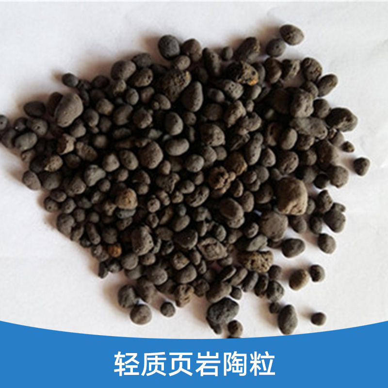 輕質(zhì)頁巖陶粒 頁巖陶質(zhì)顆粒 輕質(zhì)陶粒濾料 陶粒砂 建筑用回填陶粒