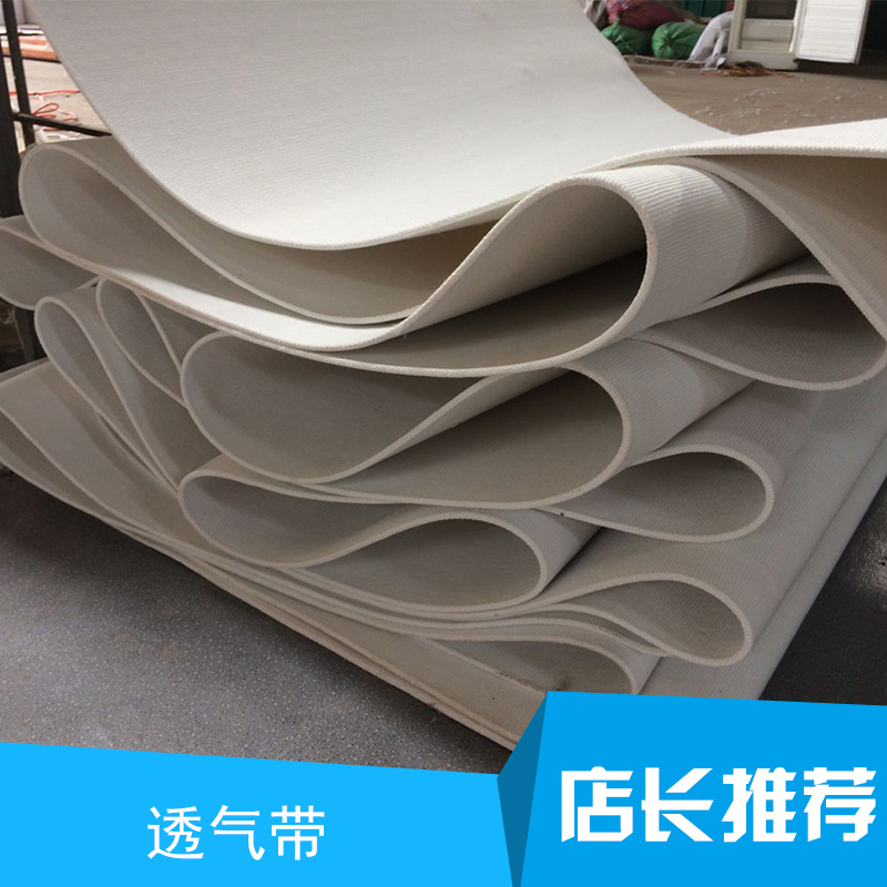 透氣帶 合成纖維透氣帶 水泥罐車(chē)用透氣帶 工業(yè)用布透氣層