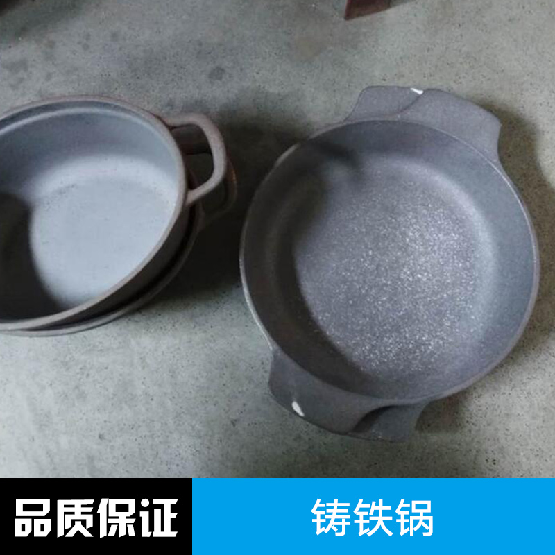 鑄鐵鍋 翻砂鑄造 灰口鐵 球墨鑄鐵 鑄鐵 鑄鋁 來樣加工