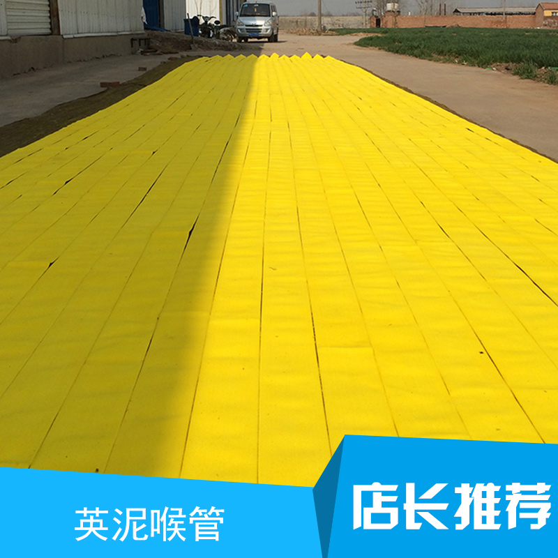 英泥喉管 透氣管帶 合成纖維透氣管帶 水泥罐車物料輸送管